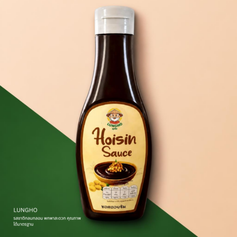 ซอสฮอยซิน ตรา LUNGHO (ลุงโฮ) HOISIN SAUCE LUNHGO BRAND
