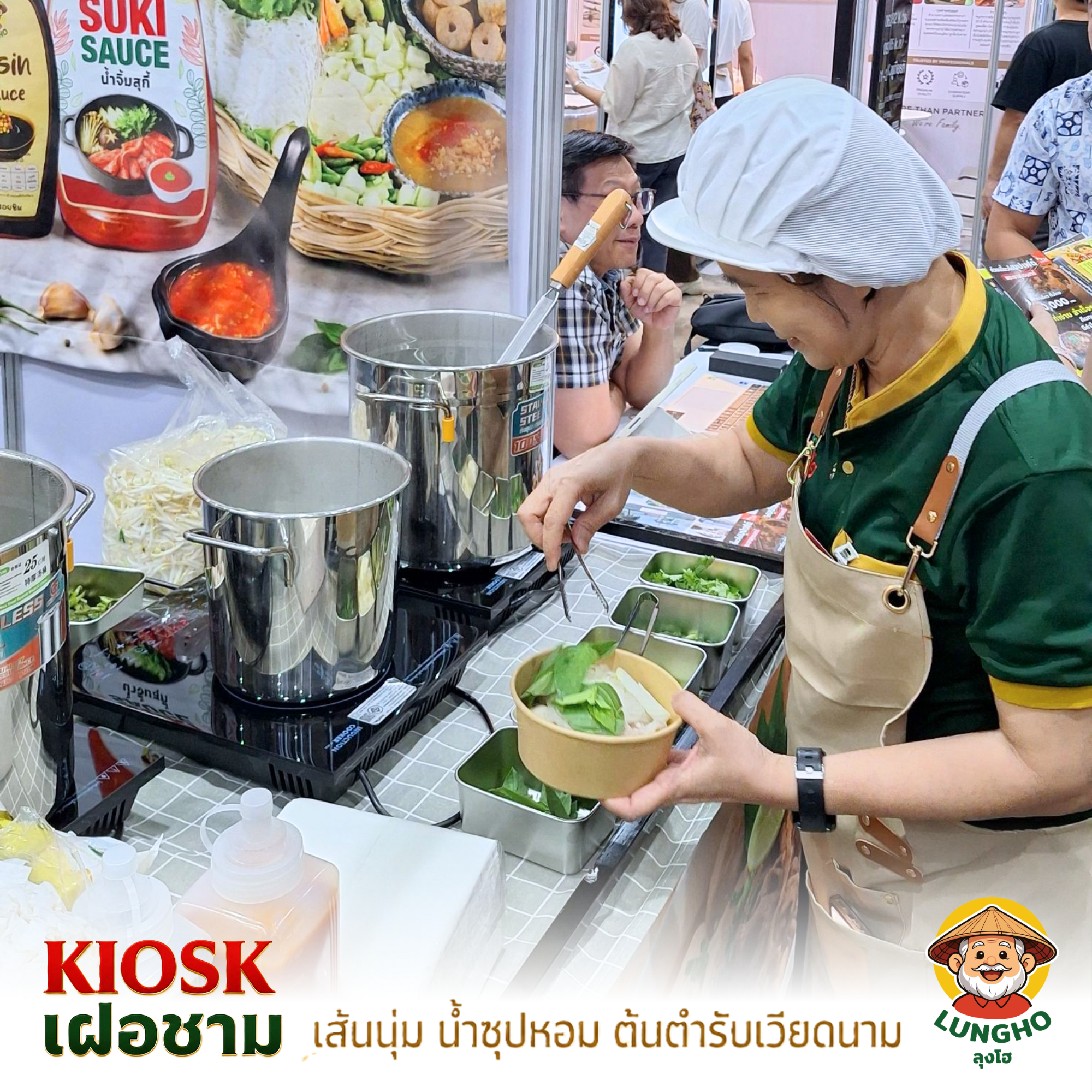 แบบ KIOSK ไซซ์ S