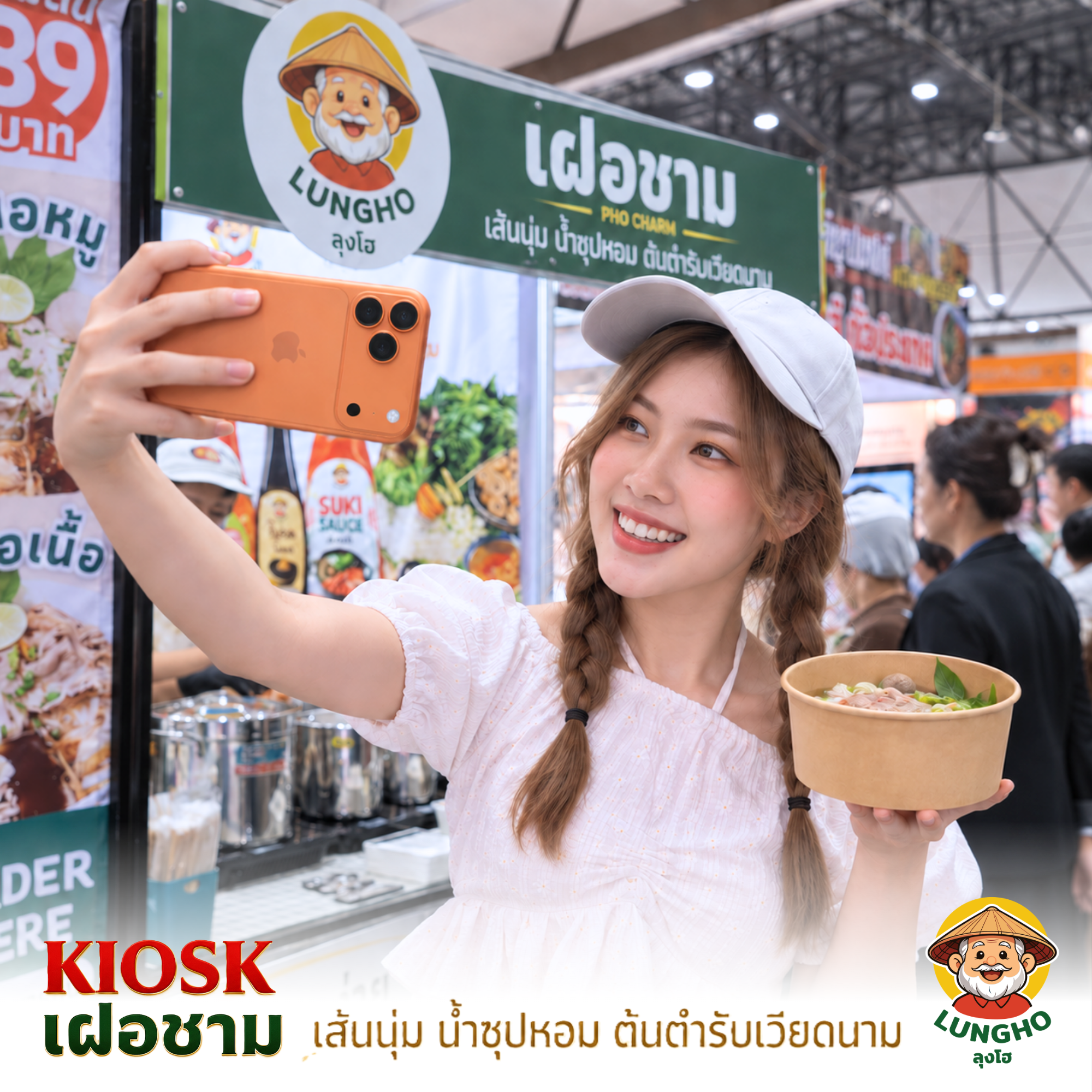 แบบ KIOSK ไซซ์ S
