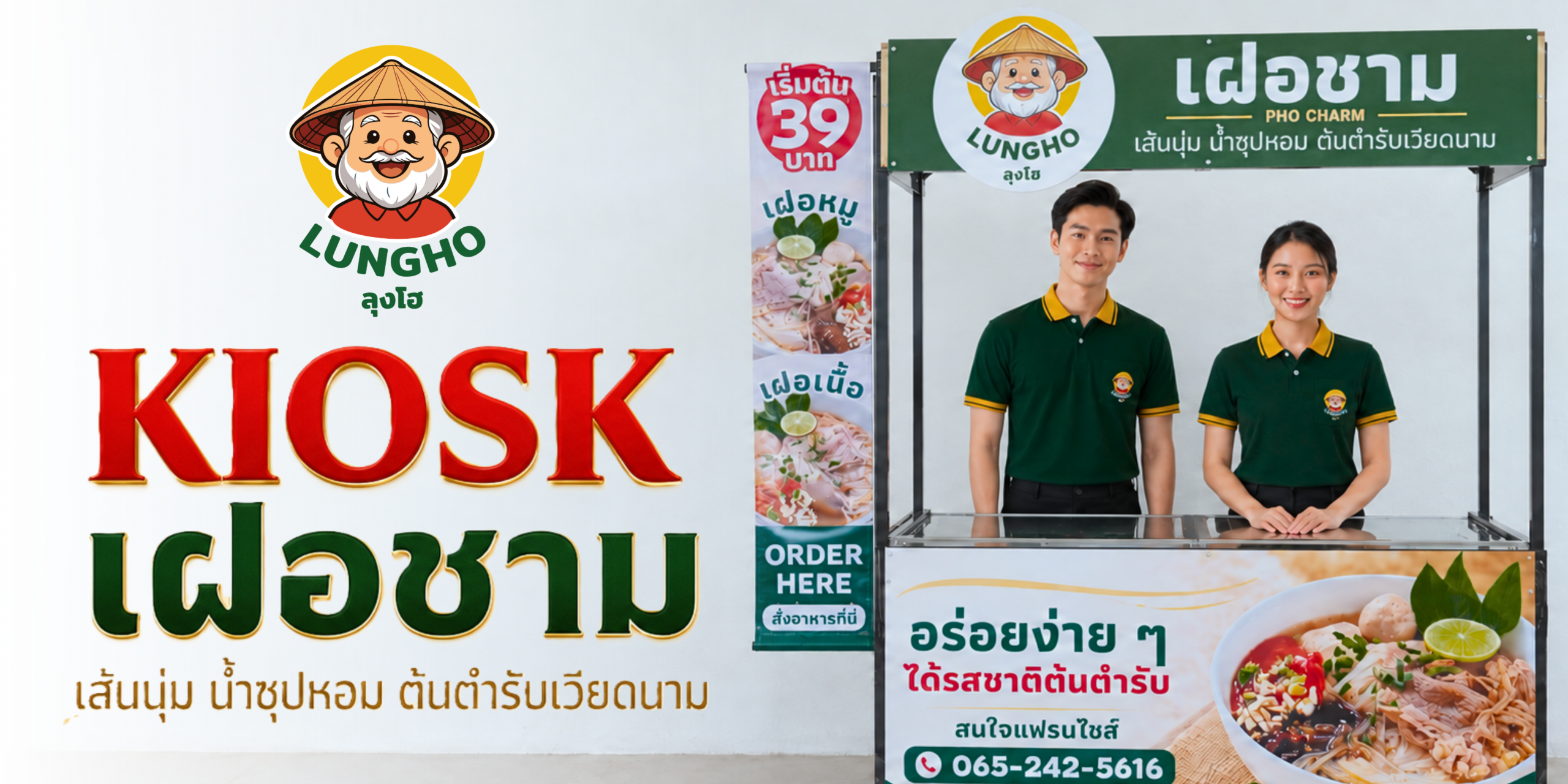 แบบ KIOSK ไซซ์ S